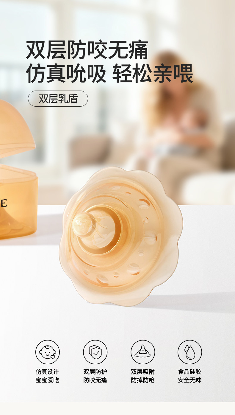 嫚熙乳盾超薄奶盾喂奶神器乳头内陷辅助保护罩大乳头仿哺乳奶嘴 — 1