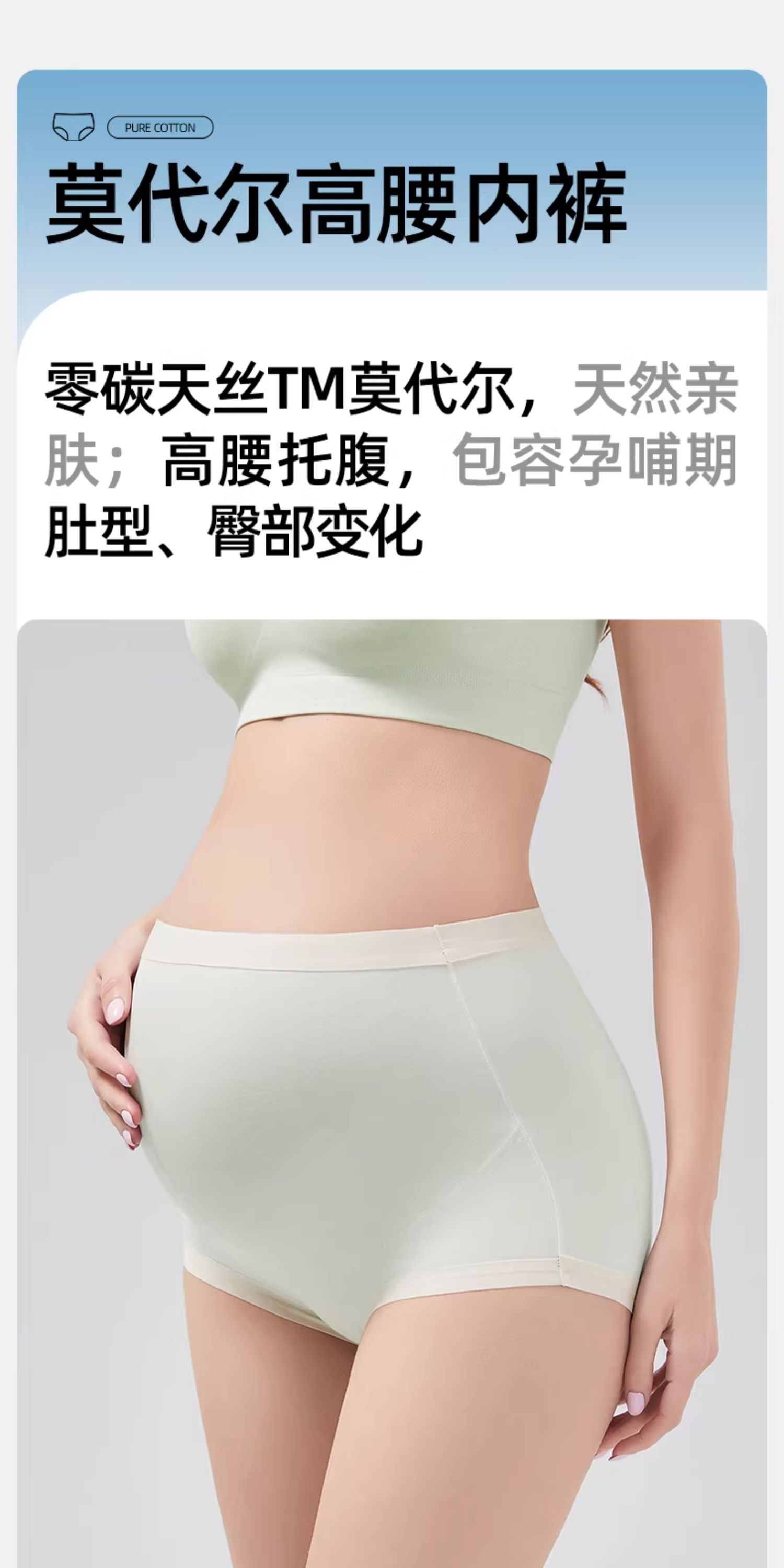 【 特惠专区69起任选3件】嫚熙孕妇内裤无痕托腹怀孕期专用四季女 — 28