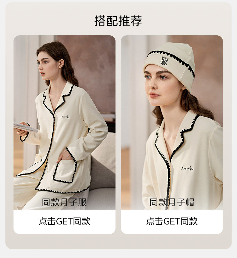 嫚熙纯棉磨毛月子披肩孕妇坐月子保暖护肩产妇产后空调房哺乳上衣 — 17