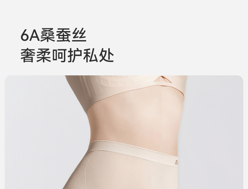 嫚熙超皮孕妇内裤孕早中晚期高腰托腹无缝一体织桑蚕丝底裆短裤女 — 17