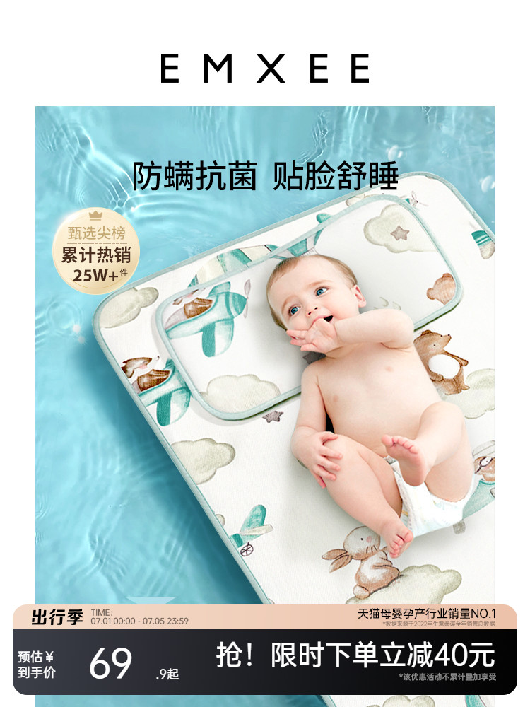 嫚熙婴儿凉席幼儿园儿童席子新生儿宝宝冰丝凉垫婴儿床专用凉席夏