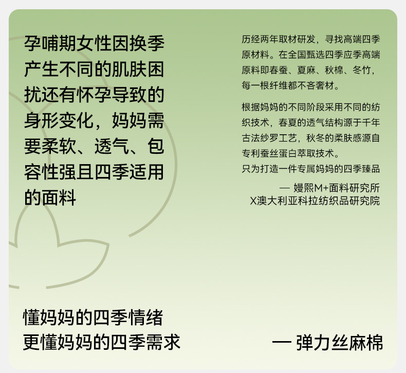 唐艺昕同款 嫚熙秋季款孕妇产后月子服弹力丝麻棉睡衣产妇家居服 — 3