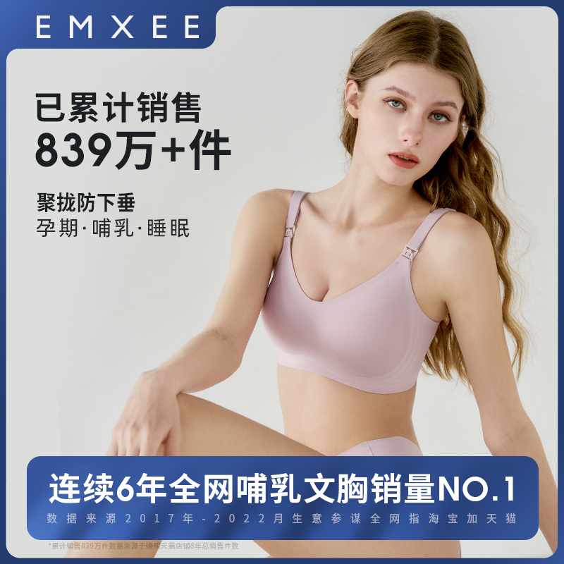 Man Hee 3D Large Size Maternity Nursing Underwear Big Breasts Small Gathering Anti-sagging Sleeping Wear Nursing Bra