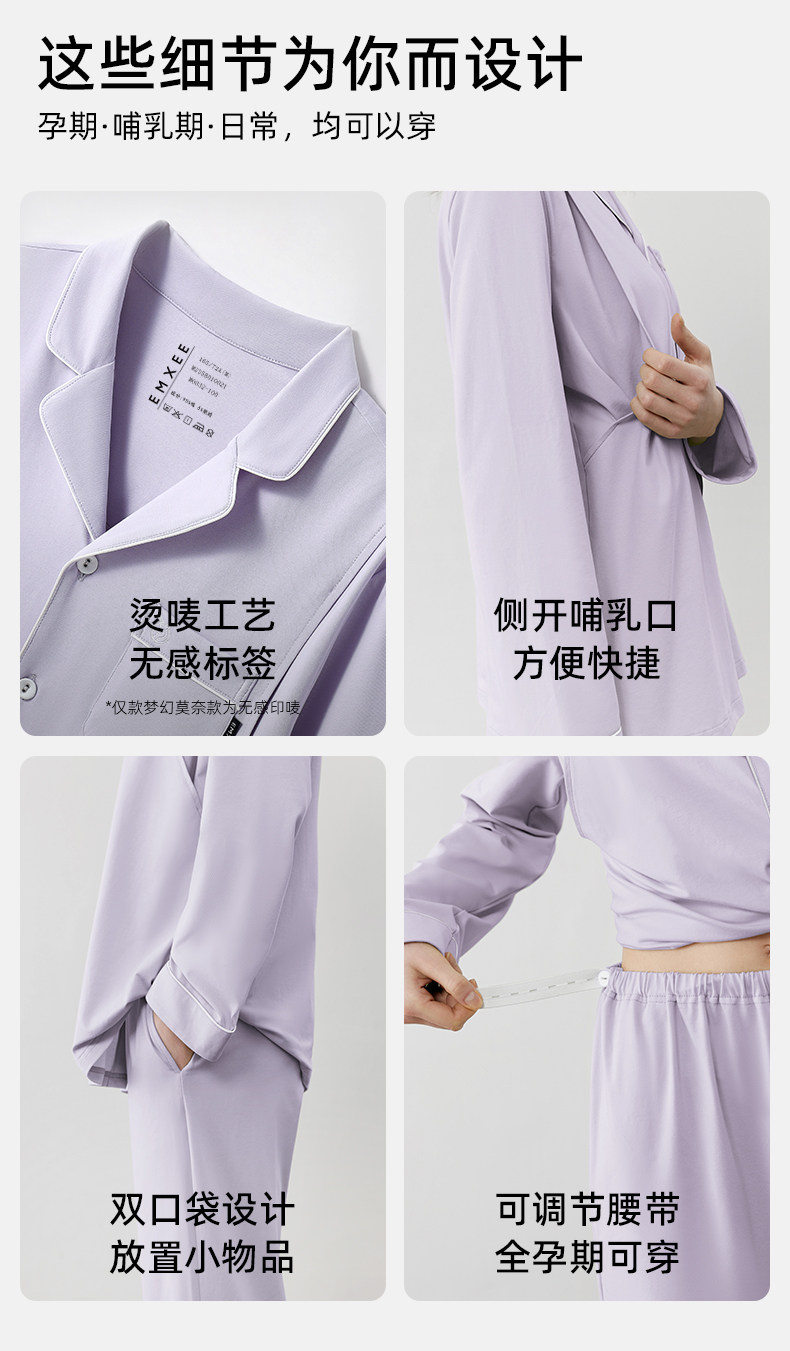 嫚熙秋冬季纯棉吸汗月子服孕妇产妇哺乳带胸垫睡衣产后喂奶家居服 — 43