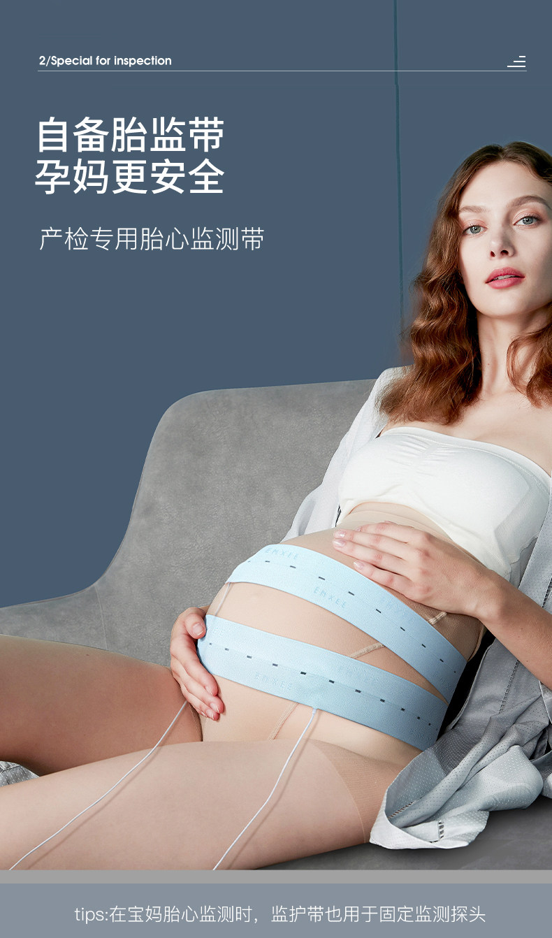 【中国直邮】EMXEE 嫚熙 孕妇专用胎心监测带2条装(粉色)