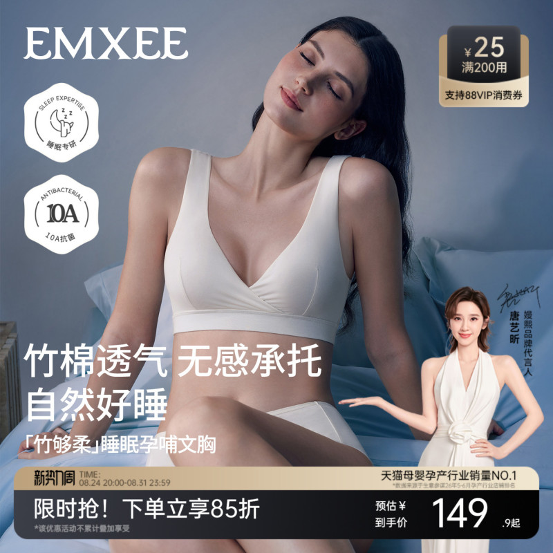 Manxi Sleep Nursing Bra, Can Be Worn While Sleeping, Postpartum Breastfeeding Bra, Maternity Bra, Special Vest Style for Pregnant Women