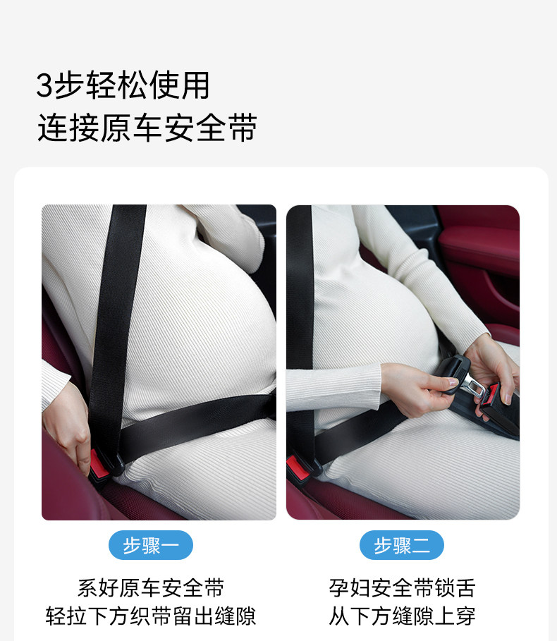 嫚熙孕妇安全带汽车专用孕妇防勒肚托腹孕晚期开车防碰撞安全带 — 23
