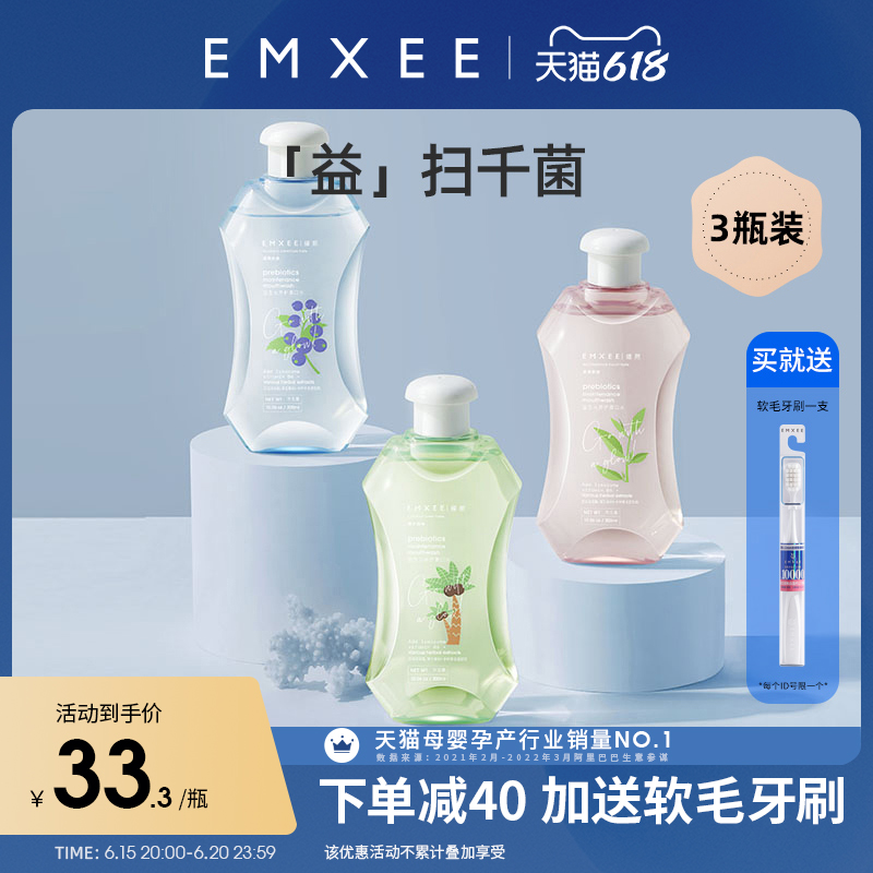 Kidman's mouth mouthwash pregnant woman's maternal moon special pregnancy mouthwash to relieve gestation and fresher breath * 3 clothes