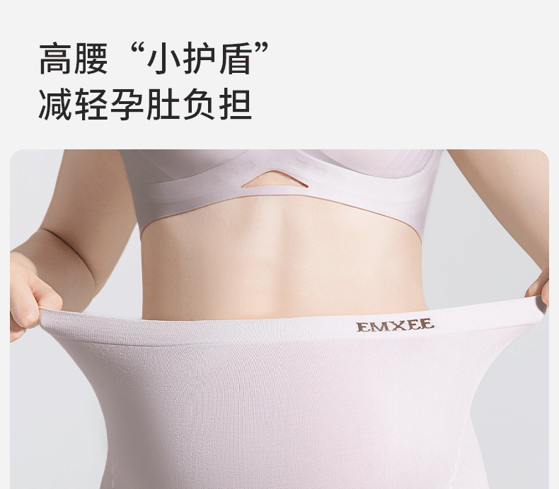 嫚熙超皮孕妇内裤孕早中晚期高腰托腹无缝一体织桑蚕丝底裆短裤女 — 27