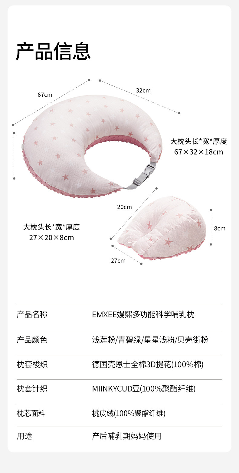 嫚熙哺乳枕喂奶辅助神器婴儿枕头亲喂母乳环抱式斜坡护腰坐喂靠枕 — 19