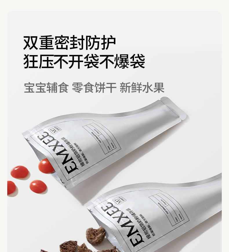 嫚熙奶粉袋便携一次性外出分装袋盒铝箔密封加厚储存奶袋食品级 — 20