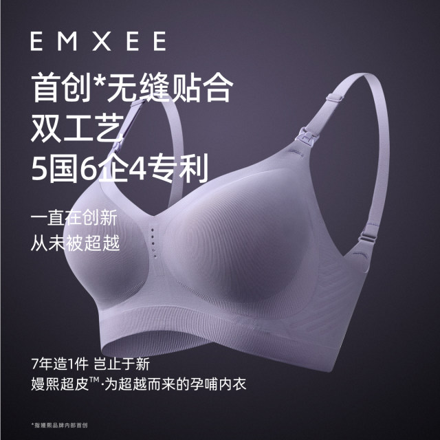 Manxi ultra-skin maternity bra ກາງແຈ້ງ summer ້ໍາຫນັກເບົາ push-up ຕ້ານການ sagging bra ອອກແບບພິເສດສໍາລັບການໃຫ້ນົມລູກໃນລະຫວ່າງການຖືພາແລະຫຼັງເກີດລູກ