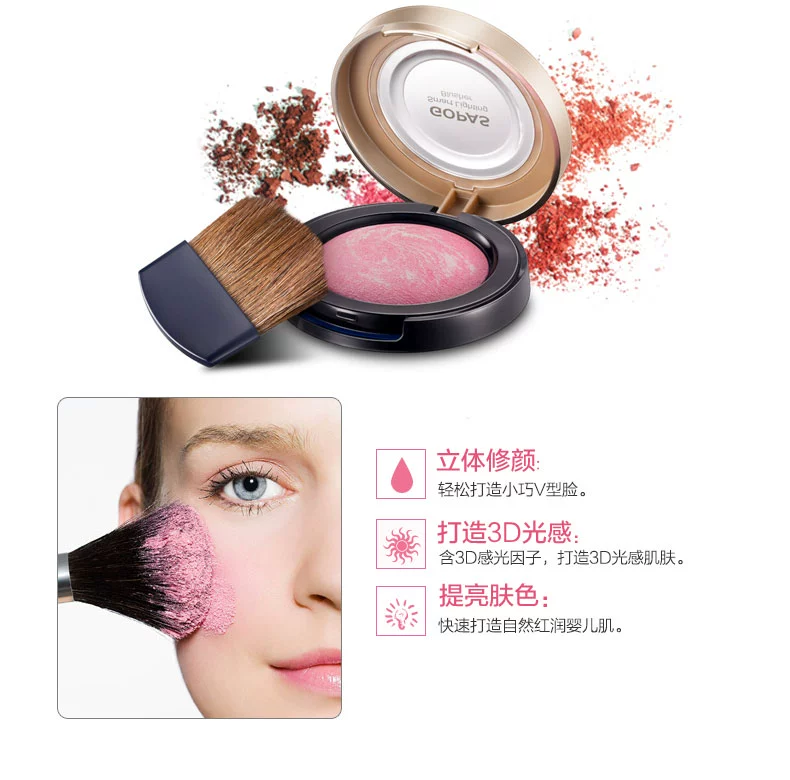Gao Baishi ánh sáng và bóng thông minh phấn má hồng trang điểm khả năng sửa chữa giữ ẩm làm sáng màu da trang web chính thức cửa hàng hàng đầu quầy trang điểm đích thực - Blush / Cochineal kem má hồng