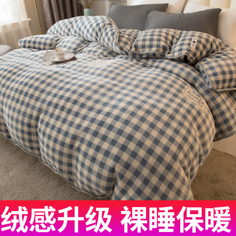 Flannel duvet cover Single piece student dormitory single winter 200x230 double-sided coral velvet duvet cover 220x240cm