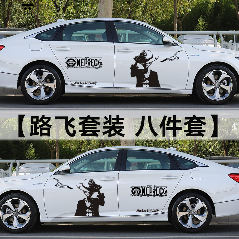One Piece car sticker body door side door scratch cover cover creative anime personality re-decoration sticker