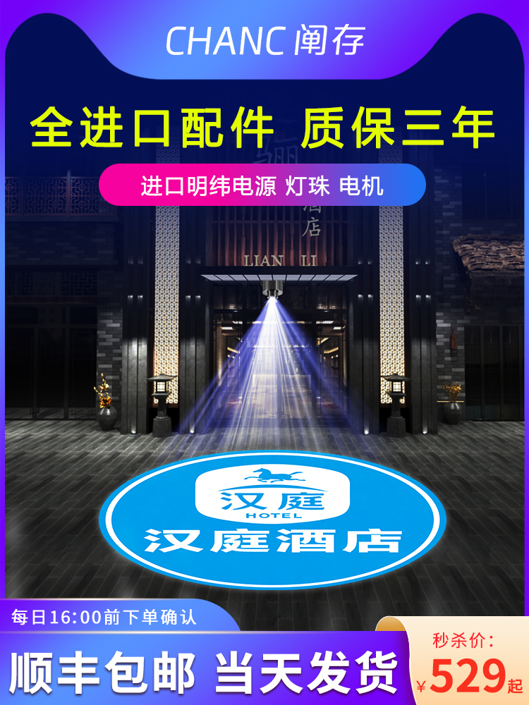 Full imported accessories 40 100 watt advertising logo projection lamp Shop door head door outdoor signboard pattern with text spotlight HD rotating waterproof commercial projection spotlight customization
