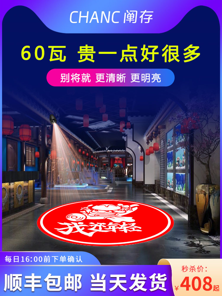 60 100 watt high power projection spotlight door head store advertising logo HD waterproof ground outdoor store signboard custom high definition commercial indoor led projection lamp custom text pattern