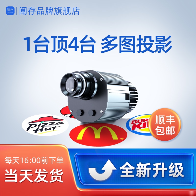 Multi-image advertising text logo projection lamp ground rotation signboard pattern door head outdoor store door automatic image projection spotlight customization