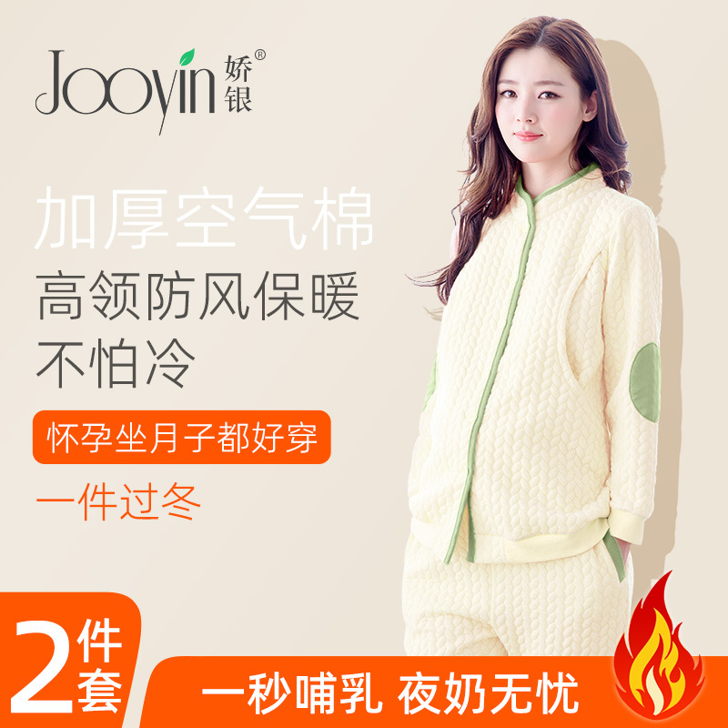 Thickened Air Cotton Maternity Clothes for Spring, Autumn and Winter, Pure Cotton Postpartum Nursing Pajamas Set, Single Piece Nursing Top