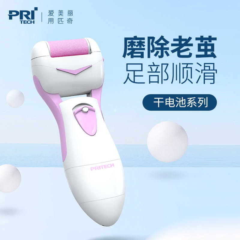 Grinding Feet electric die leather hand Go to old cocoon horniness washboard pedicure leather instrument filing dead leather knife tool suit