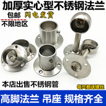 Curtain fixed hardware tube seat cabinet pole holder hanger flange seat wardrobe support stainless steel accessories