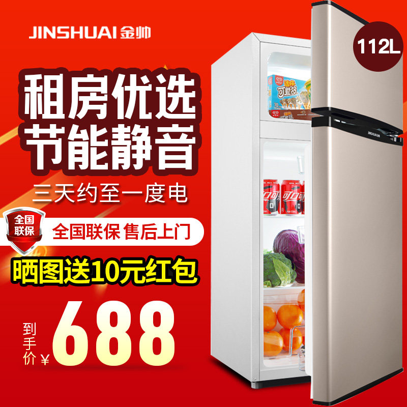 JINSHUAI JINSHUAI BCD112 Refrigerator Small Double Door Double Door