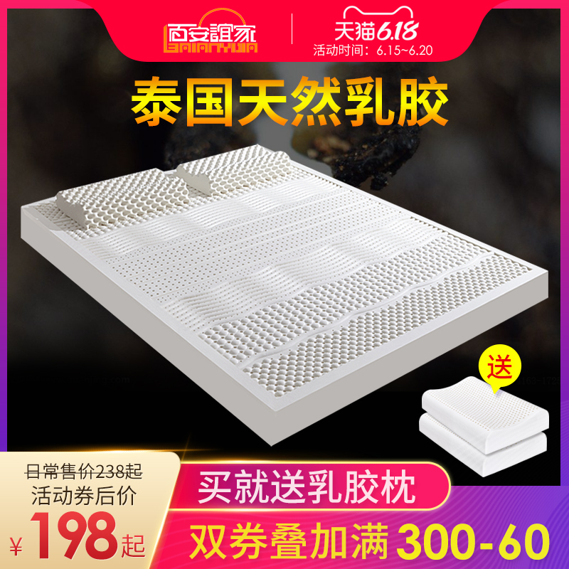 Thai natural latex mattress Soft rubber 1 5 m 1 8m pure single double tatami student dormitories can be set
