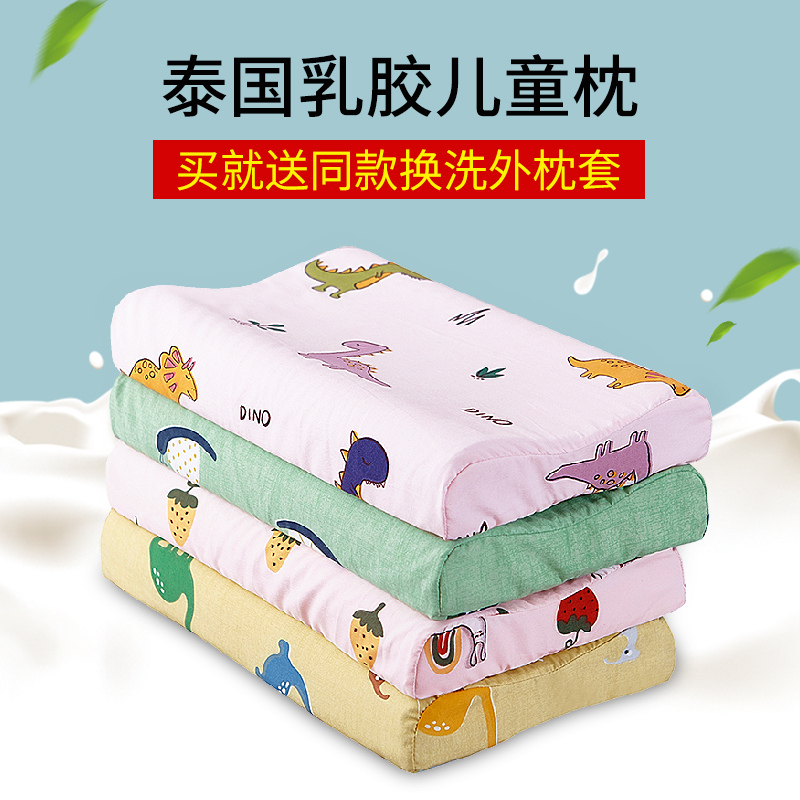 Children's pillow latex pillows Student neck All Seasons universal 3-6-16-year-old kid Kindergarten breathable styled pillow core