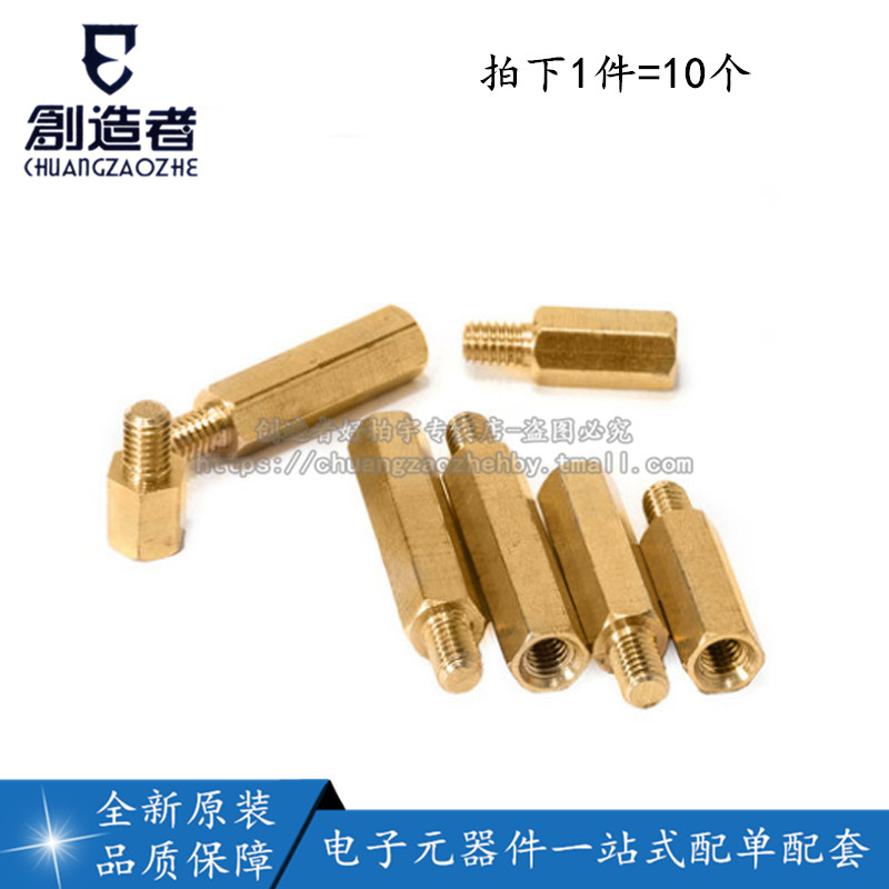 M3 * 4 6 8 10 12 12 20 20 6 Hexagonal copper column stud M3 single head isolation column copper column connection column
