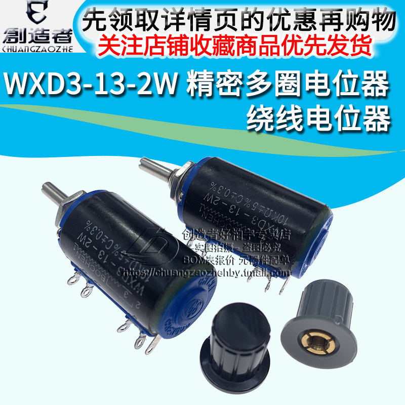 Precision multi-turn potentiometer WXD3-13-2W 1K 2 2K 3 3K 4 7K 10K 22K 47K 100K