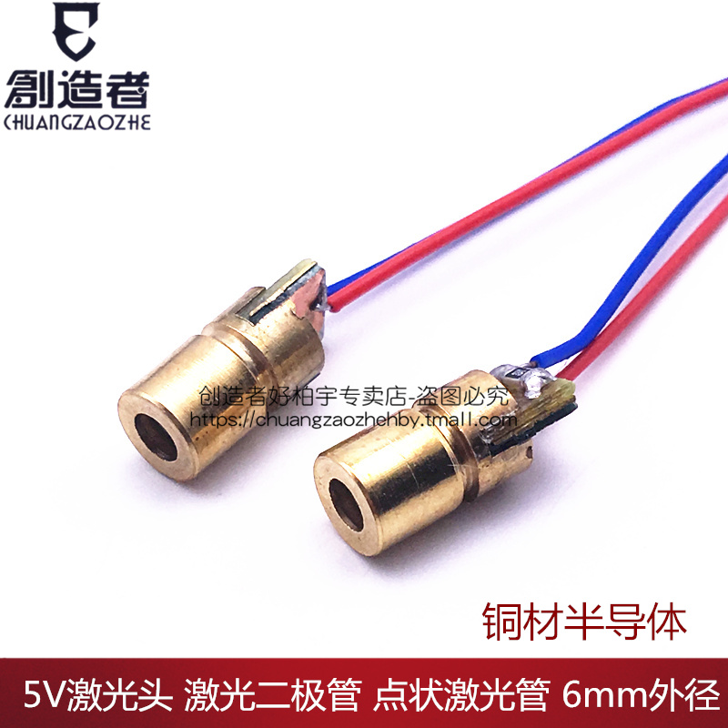 5V adjustable laser tube laser head bronze head 6MM outer diameter red point laser module laser diode