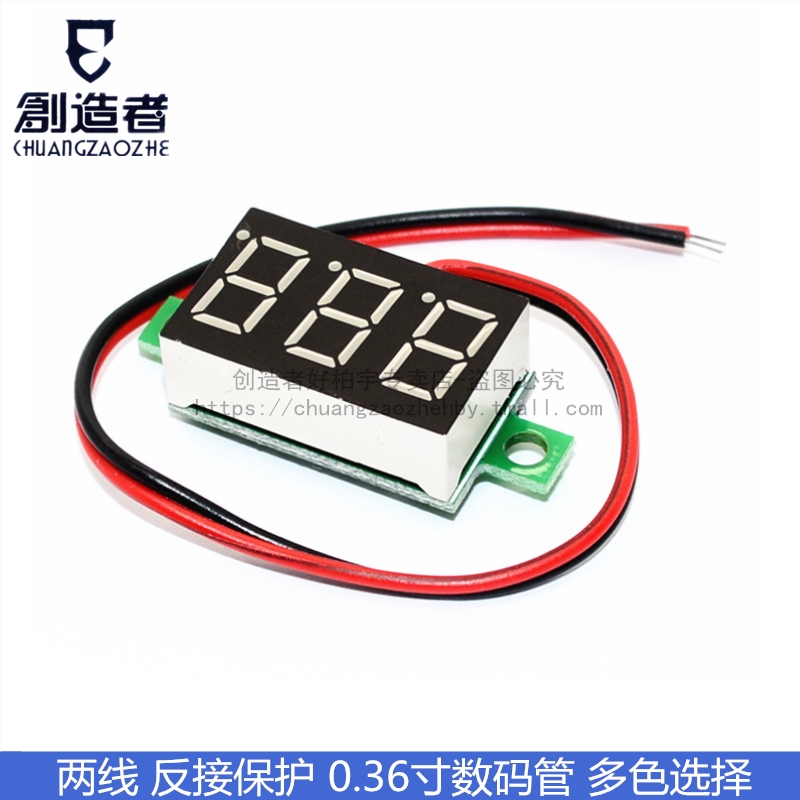 0 36 inch two-wire voltage table digital DC voltage meter head variable accuracy number to display 4-30V micro