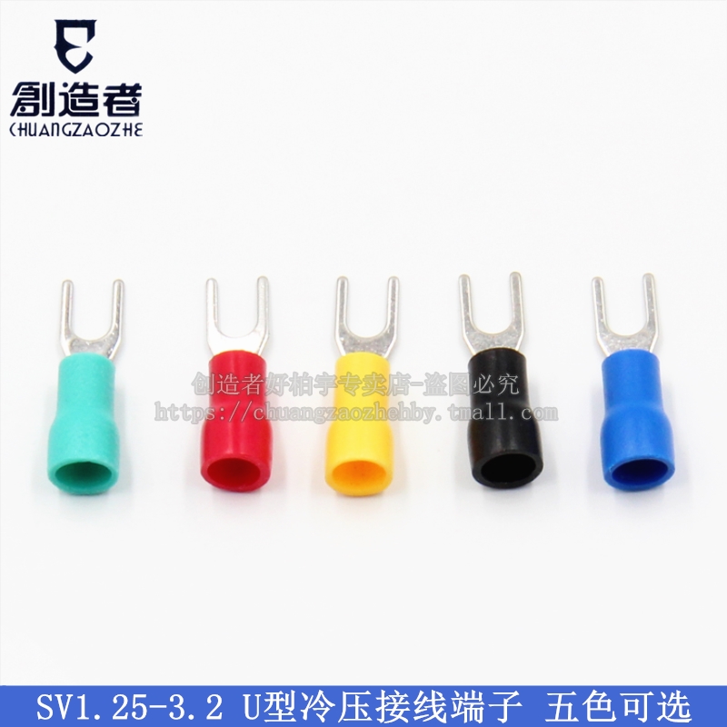 Cold pressed wiring terminals SV1 25-3 2 fork U type Y type insert leaf spring connector 5 0 thick