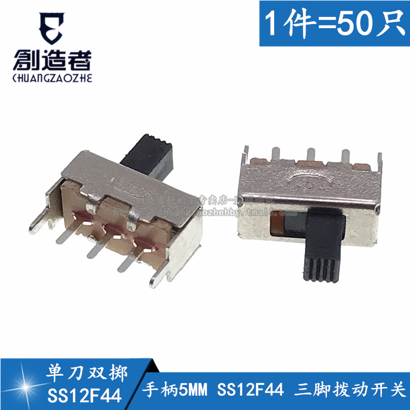 SS12F44 single-pole double throw switch handle 5MM SS12F44 toggle switch Three-foot switch for 50 only