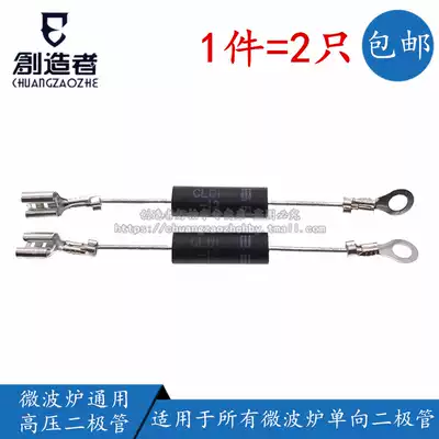 Creator CL01-12 induction cooker microwave oven universal high voltage diode unidirectional T3512 CLOI-12