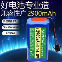 COVOS CEN361 lithium battery Magic card S accessories CEN360 rag version sweeper robot battery