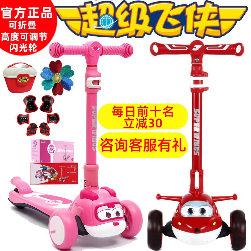 Детский самокат Super Flying Man SW-688 Ledi Xiaoai из аниме-мультфильма, складной самокат с самолетной головкой