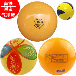 Nantie air volleyball game ball soft volleyball Yongyou embroidered 120g volleyball training air volleyball