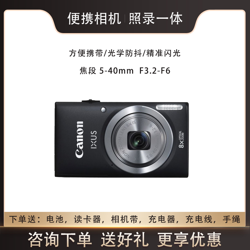 Canon Canon IXUS 132130210 75860 Series Retro CCD Digital Camera Second-hand-Taobao