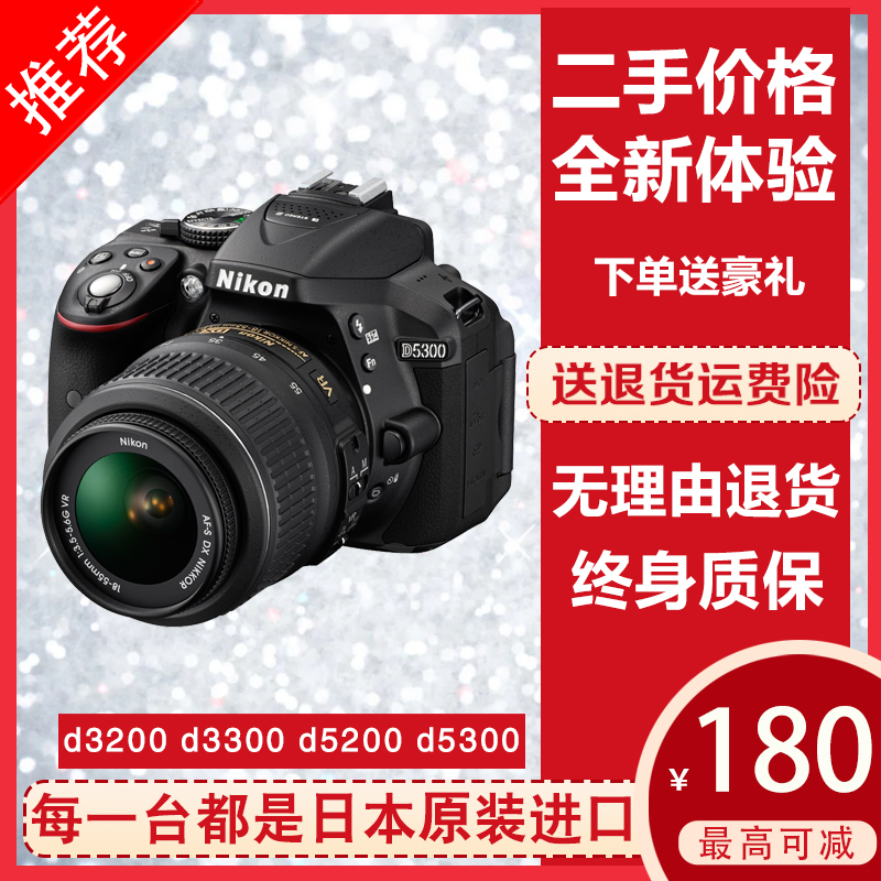 Nikon D3500D3400D3300D3200D3100D3000D5100D5200D5300 single counter camera-Taobao