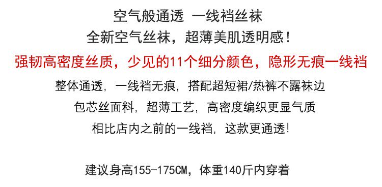 Носки для животных 一线裆丝袜女夏季薄款防勾丝3d超薄隐形连裤袜性感肤色长袜