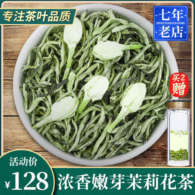 Buy one get one free jasmine tea new tea special strong flavor type drifting snow hair peak hair tip tea green tea bulk a total of 500g