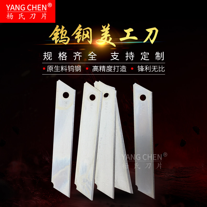 Tungsten steel fine blade without folding beauty blade high - speed mesh mesh blade can be negotiated before price