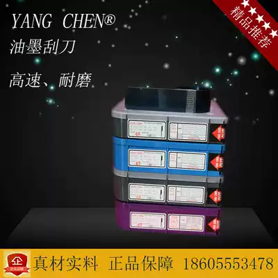Ink scraper, ink scraper, ink scraper blade, gravure printing machine, scraper blade, glazing coating, color printing, scraper blade, ink scraper blade, ink scraper blade, ink scraper blade