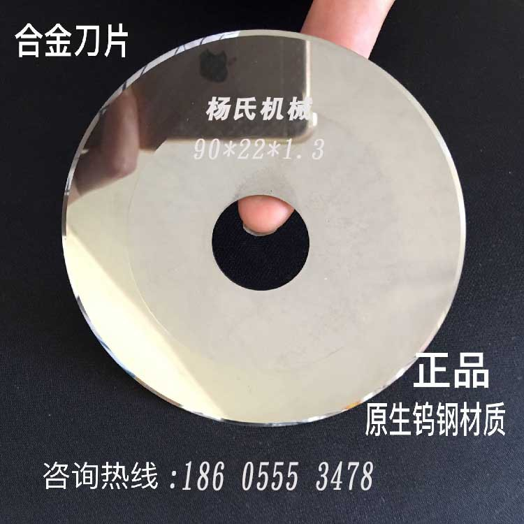 Tungsten steel cut fusion cloth circle carbide blade split cutting paper pipe round blade 90*22*1 3