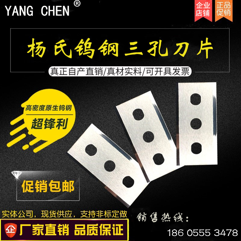 Tungsten Steel Triple Hole Blade Film Adhesive Tape Plastic Cloth Sheet Splitting Machine Blade 43 * 22 * 0 2 Carbide Blade