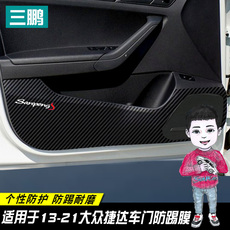 Авто-, Мото-Аксессуары 专用于13-21款新大众捷达车门防踢膜内饰保护贴改装碳纤维防踢垫