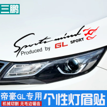 Dedicated to Geely Dihao GL lamp eyebrow stickers Modified headlight stickers Front hood headlight eyebrow decoration stickers