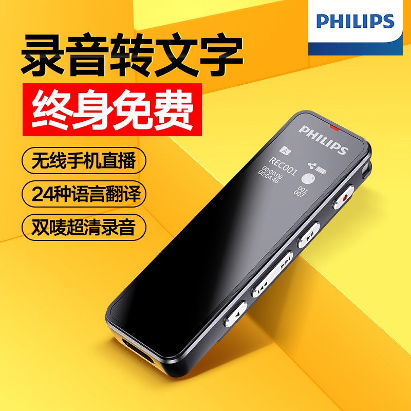 Philips VTR5102 portable recording pen professional highdefinition