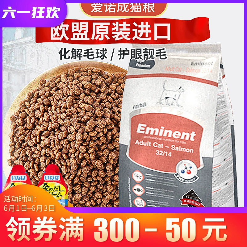 Ainuo ban đầu nhập khẩu cá hồi vào thức ăn cho mèo Ba Tư con rối lông mèo xanh để tăng chất béo - Cat Staples